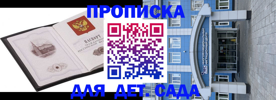 прописка поиск в Волгореченске