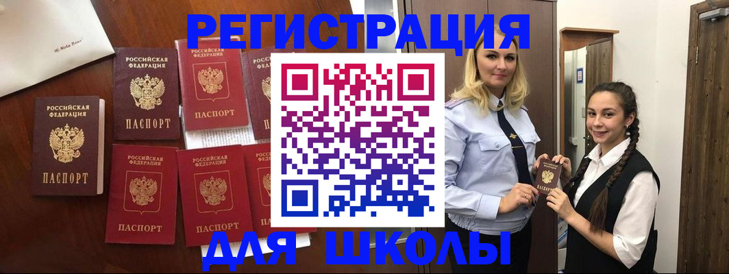 прописка для военкомата в Волгореченске