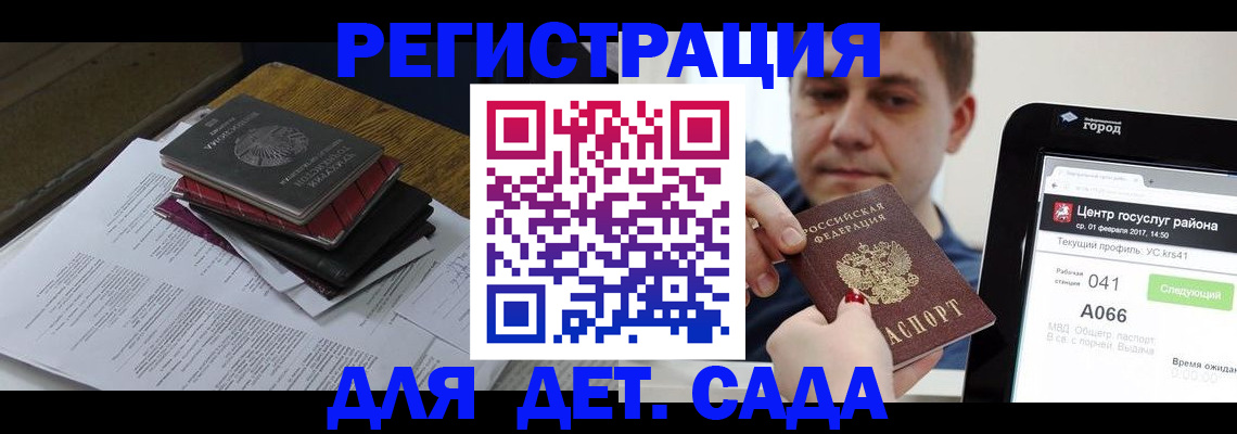 прописка от собственника в Волгореченске