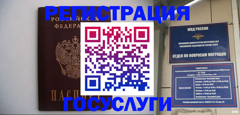 временная регистрация 2025 в Волгореченске