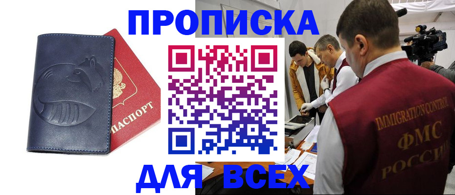 временная регистрация 2025 в Волгореченске